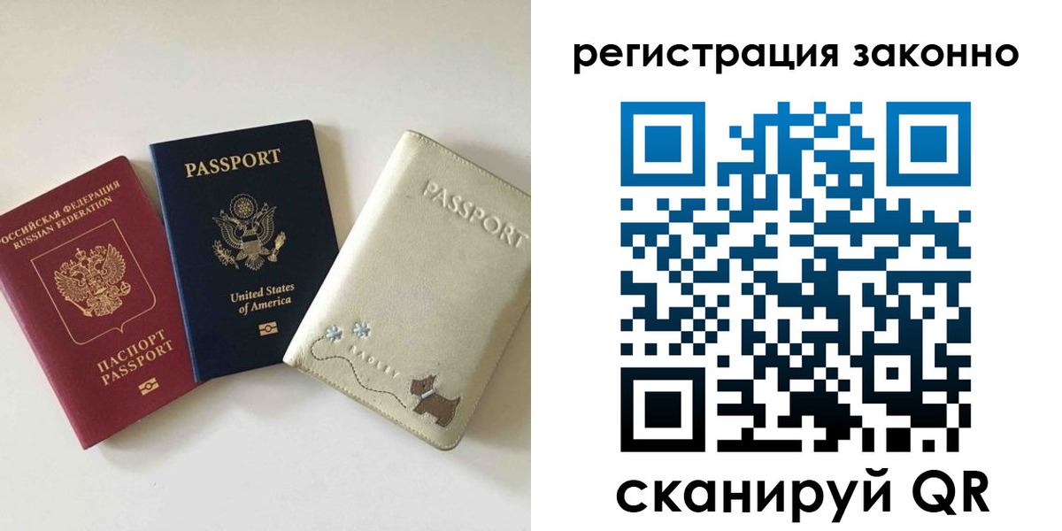временная регистрация 2025 в Мыски