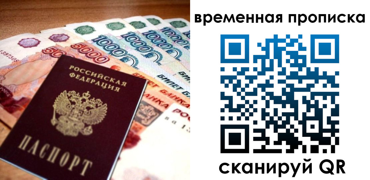 временная регистрация госуслуги в Мыски
